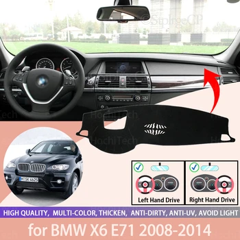  За BMW X6 E71 2008-2014 Десен и Ляв Волан Табло на Автомобила Седалките Мат Сянка Възглавница Мат Килими Аксесоари