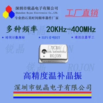  Кварцов генератор TCXO с Термична Компенсация за Висока Точност на 500 khz 0,1 ppm, С Висока Стабилност Часа