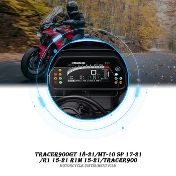  За Yamaha 900 Tracer GT 18-21 MT10 MT-10 MT 10 SP 17-21 R1 R1M 2015-2021 Защита на Екрана на арматурното табло от Надраскване Инструментална филм