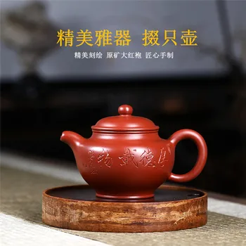  Yixing лилаво crock сурова руда Дахунпао известната семейство чисто ръчно изработени дърворезби и живопис подарък кана кунг-фу чай домакински