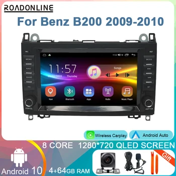  8 инча За Mercedes Benz B200 2009-2010 Android10 Авто Радио Мултимедиен Аудио и Видео Плейър