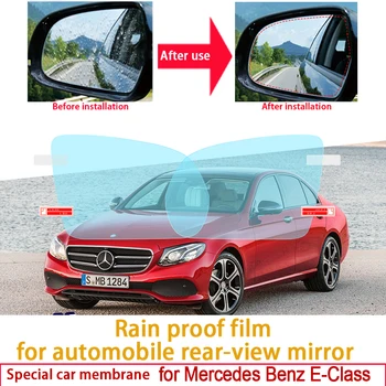  За Mercedes Benz E-Class На Автомобилното Огледало За Задно Виждане, Защитен Слой Против Отблясъци Водоустойчив Противотуманная Непромокаемая Фолио На Автомобилни Аксесоари