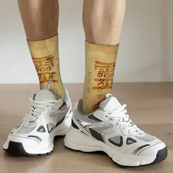  Заповедите и символи, Рейки на винтажной хартия Чорапи за възрастни Чорапи Унисекс, мъжки Чорапи, дамски Чорапи