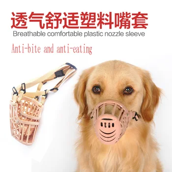  Мека пластмасова капачка за устата на кучето срещу ухапване, против лай, срещу ял, защитно покритие за устата на кучето, маска за домашни любимци теди голдън ретривър